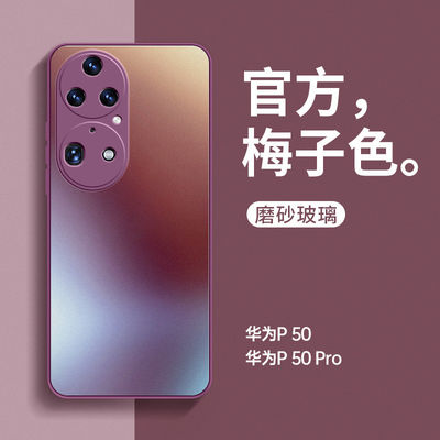 Thủy tinh thủy tinh lỏng điện thoại vỏ P50 ống kính tất cả bao gồm bảo vệ rơi vỏ cạnh thẳng