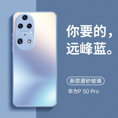 Thủy tinh thủy tinh lỏng điện thoại vỏ P50 ống kính tất cả bao gồm bảo vệ rơi vỏ cạnh thẳng